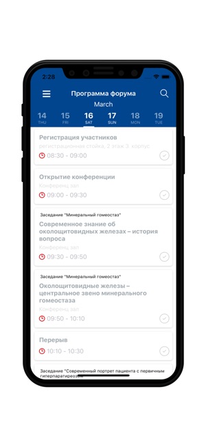 VIII НКЭ 2019(圖2)-速報App