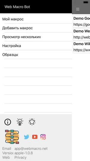 Скриншот Web Macro Bot: Record & Replay на iPhone 1