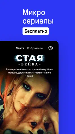 Game screenshot Sheksy: сериалы для телефона mod apk