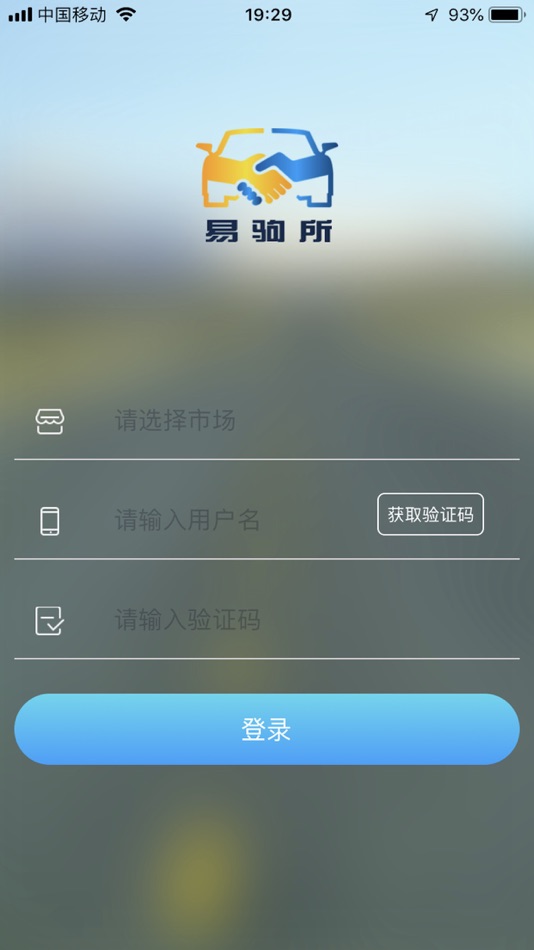 #1. 易驹所普通版 (iOS) 由: Wuhan DDuptop Information Co., Ltd.
