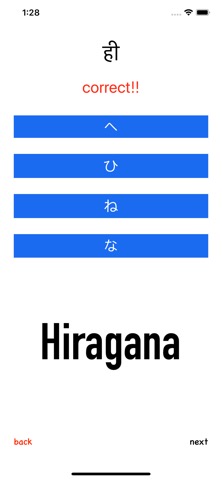 N5QuizNepali-Japaneseのおすすめ画像4