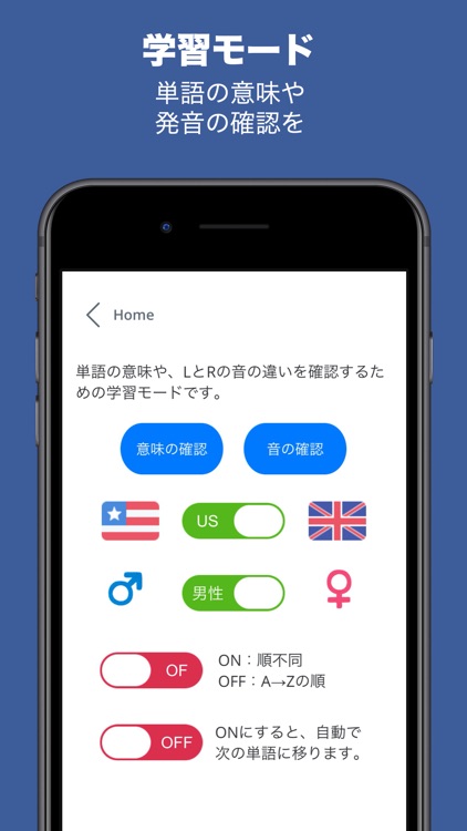 英語の聞き分け:LとRの英単語を聞き分けトレーニング screenshot-3