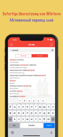 Game screenshot Немецко-таджикский словарь hack