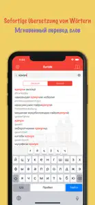 Tajik-German Dictionary screenshot #3 for iPhone