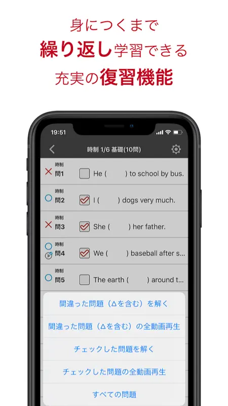 動画英文法2700 screenshot 8 of 10