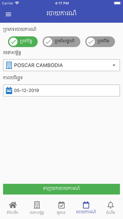 Wiki HRM screenshot-5