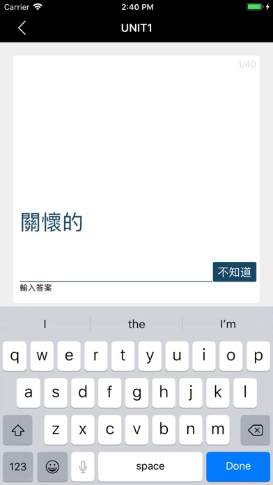 全民英檢(中高級)-重要英文單詞 screenshot 4