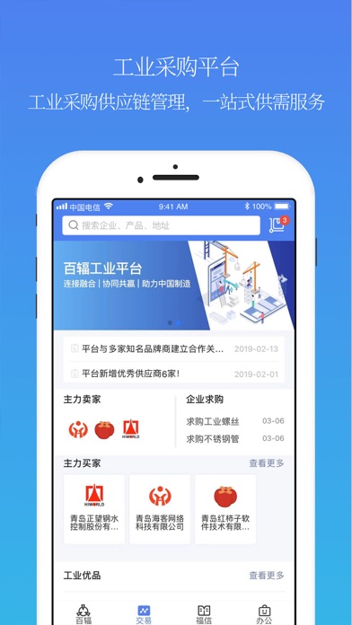 百辐网 Screenshot