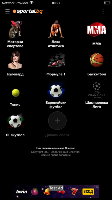 Sportal.bg Screenshot