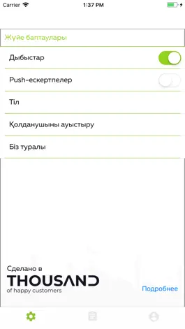 Game screenshot Bilim Ordasy apk