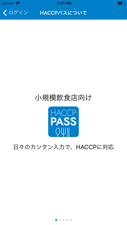 HACCP PASS