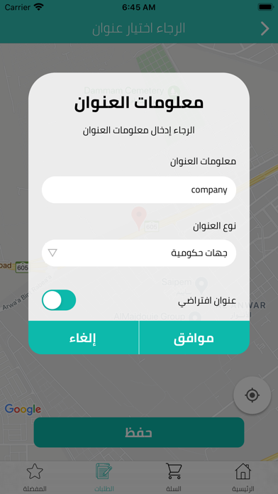 مياه نقي Screenshot