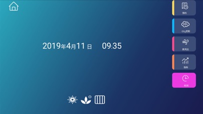 Screenshot #2 pour 杭韵空气净化器