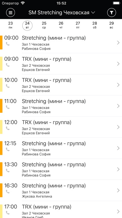 SM Stretching screenshot-3