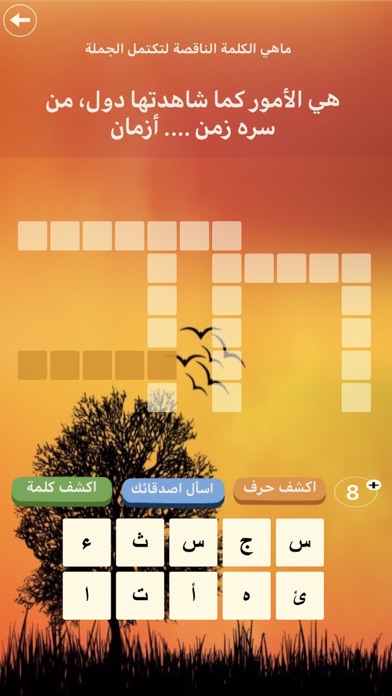 ماراثون الألغاز Screenshot
