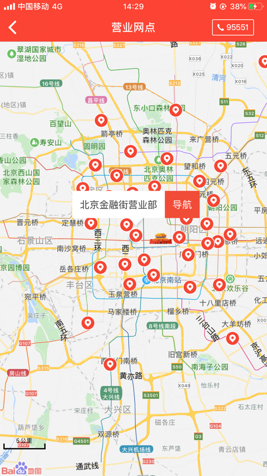 #4. 银河掌厅 (iOS) 由: China Galaxy Securities Company Limited