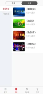 今日蒙城 screenshot #3 for iPhone