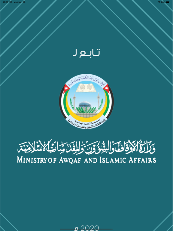 صندوق الزكاة الأردني