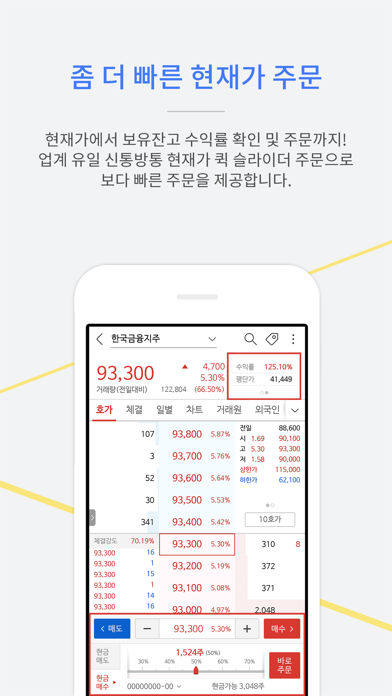 한국투자증권 eFriend Smartのおすすめ画像1