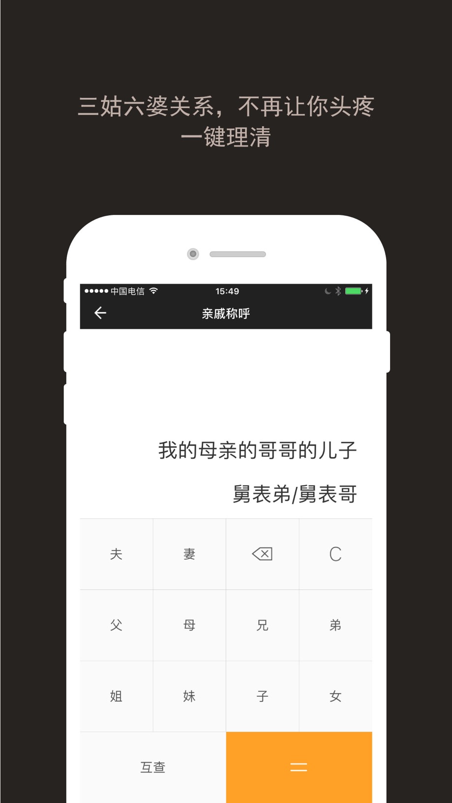 计算器-多功能科学语音计算器 Screenshot
