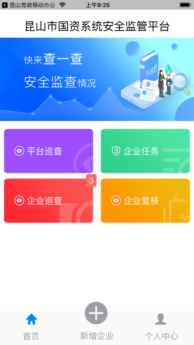 能控安全专家 screenshot 2