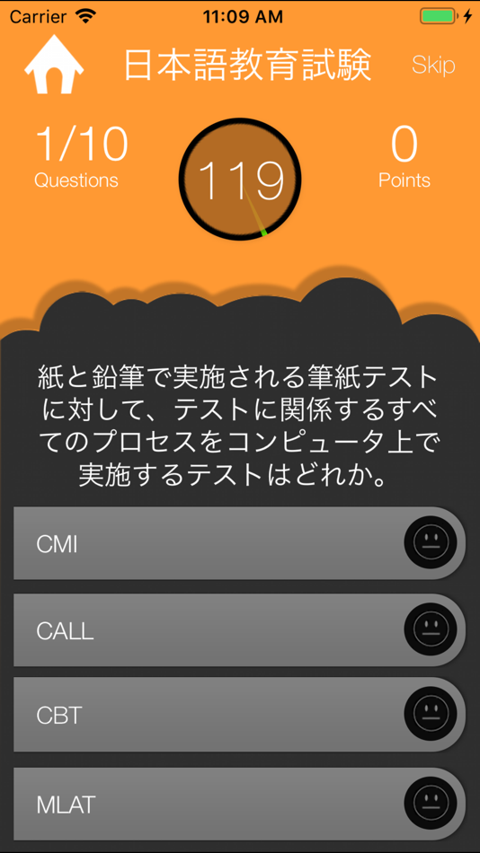 #4. 日本語教育能力テスト (iOS) 由: YOSHIMICHI IWATA