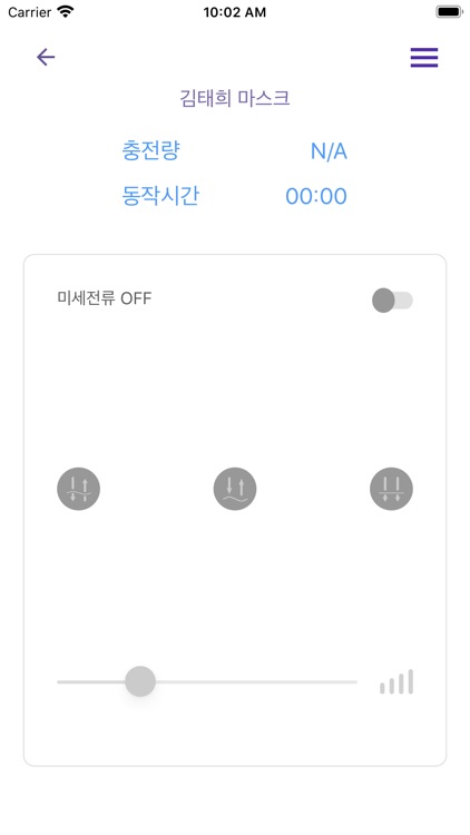 아토세라피 진동마스크 screenshot-4