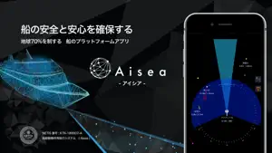 Aisea PRO - アイシア screenshot 1