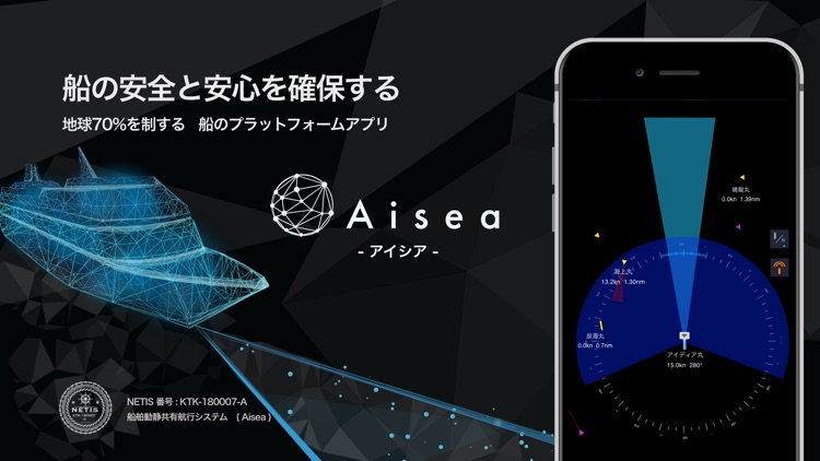 Aisea PRO - アイシア