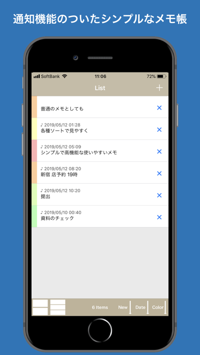 通知メモ Colorsのおすすめ画像1