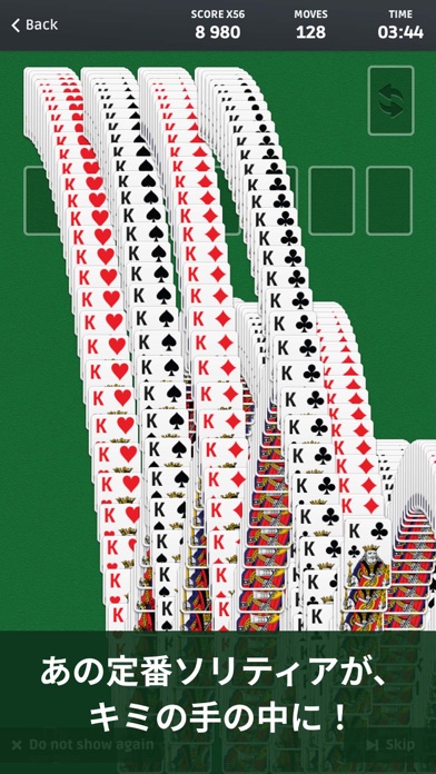 ソリティア (Solitaire)のおすすめ画像4