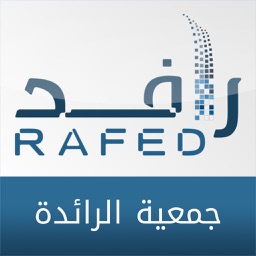 رافد الرائدة النسائية - Rafed