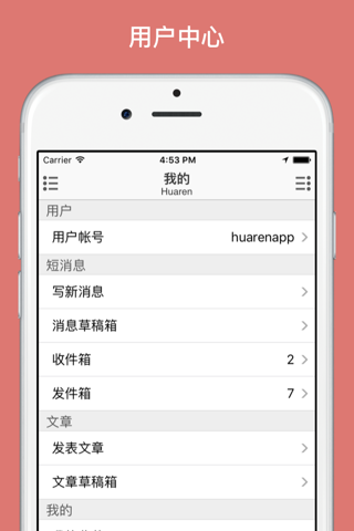 北美华人 - Huaren Lite screenshot 3