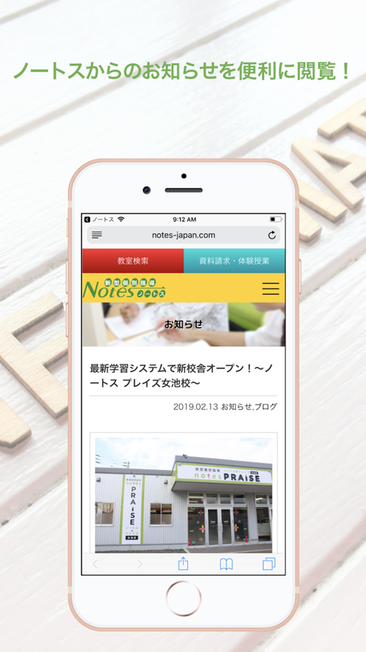 #5. 新型個別指導ノートス 公式アプリ (iOS) 由: STEEQ Inc