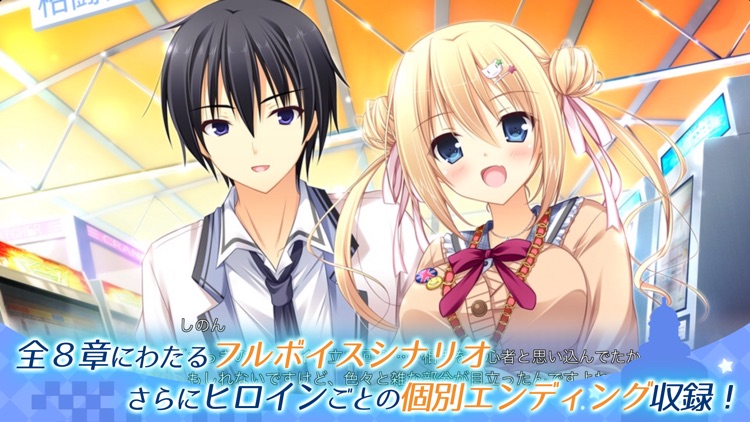 天ノ空レトロスペクト screenshot-5