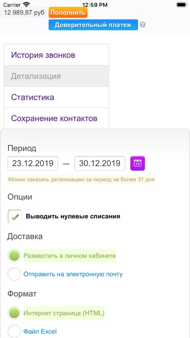 Алло Инкогнито Screenshot