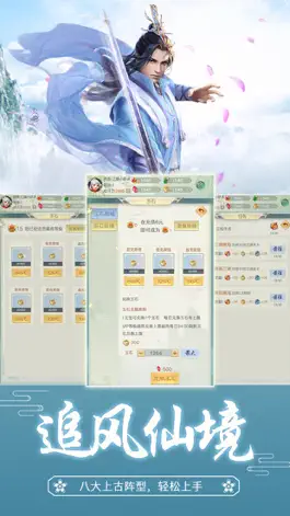Game screenshot 修真日记-文字单机 hack