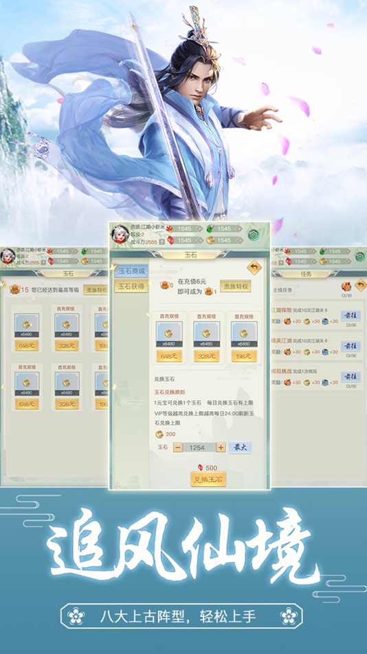 #3. 修真日记-文字单机 (iOS) 来自: 振江 牛