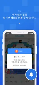 조인나우 - 축제, 여행, 스탬프투어 screenshot #3 for iPhone