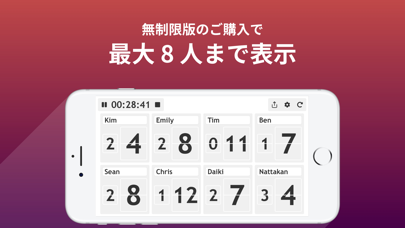 Scoreboard: 8 人対応の得点カウンターアプリのおすすめ画像3