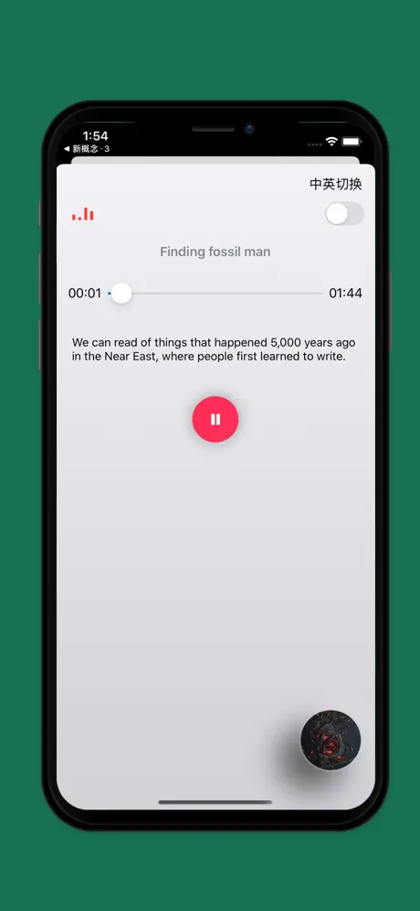 新概念英语&middot;4 - 流利英语 应用截图