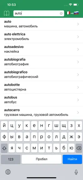Game screenshot Итальянский словарь - оффлайн mod apk