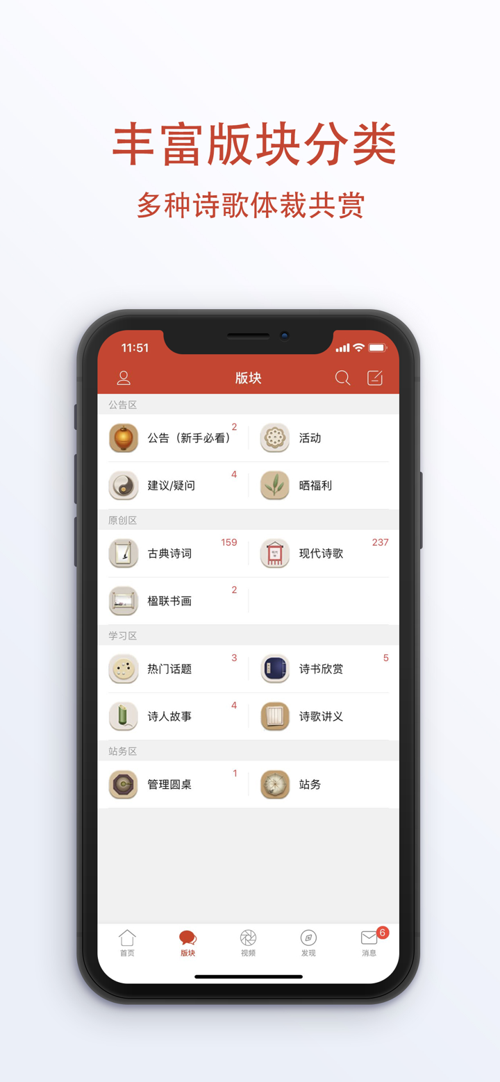 诗歌中国—国人都在下载的诗歌app screenshot 2