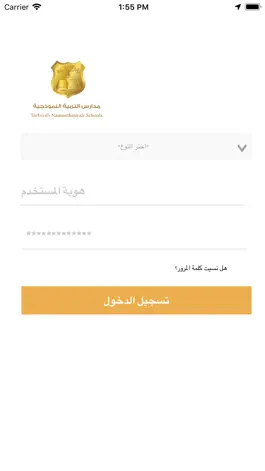 Game screenshot حافلتي مدارس التربية النموذجية apk