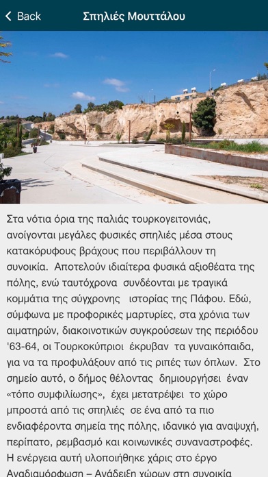 Explore Pafos Screenshot