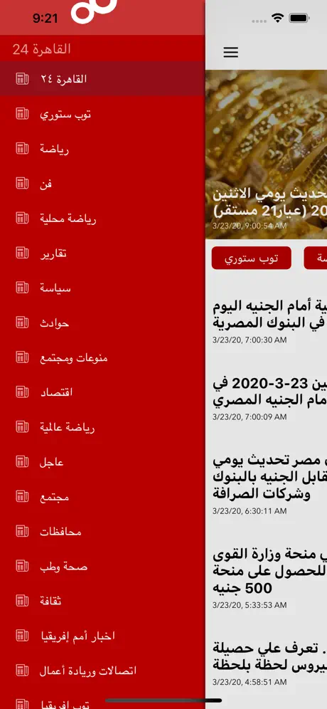 اخبار القاهرة 24