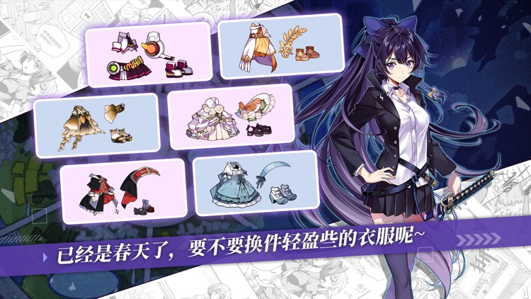 崩坏学园2 screenshot-4