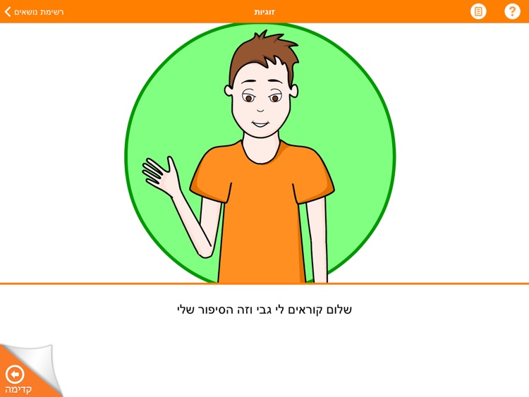 Hi Gabi - Gabi's Story