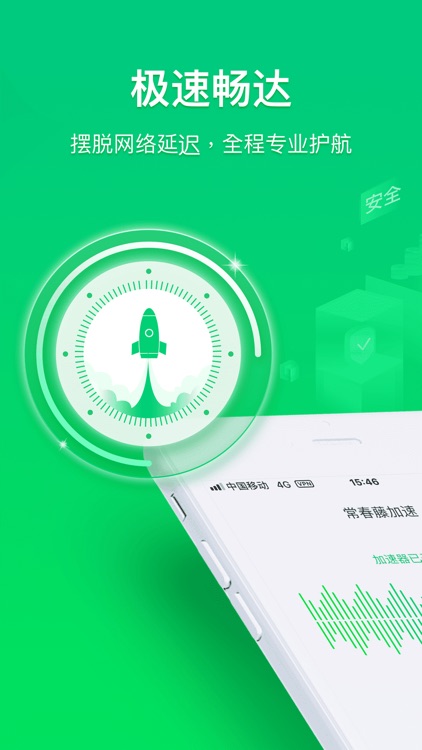 常春藤加速—教育网站专属加速器