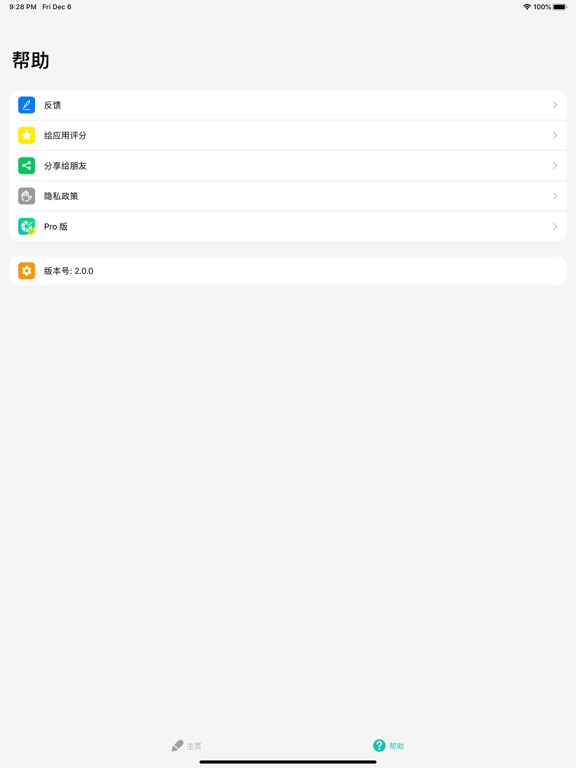 Screenshot #6 pour 不折叠输入法